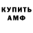 АМФЕТАМИН Розовый Stacey Cannon