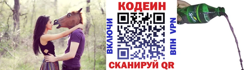 Codein Purple Drank  где продают   Лермонтов 