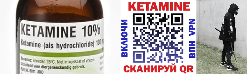 Кетамин ketamine  купить наркотики цена  Лермонтов 